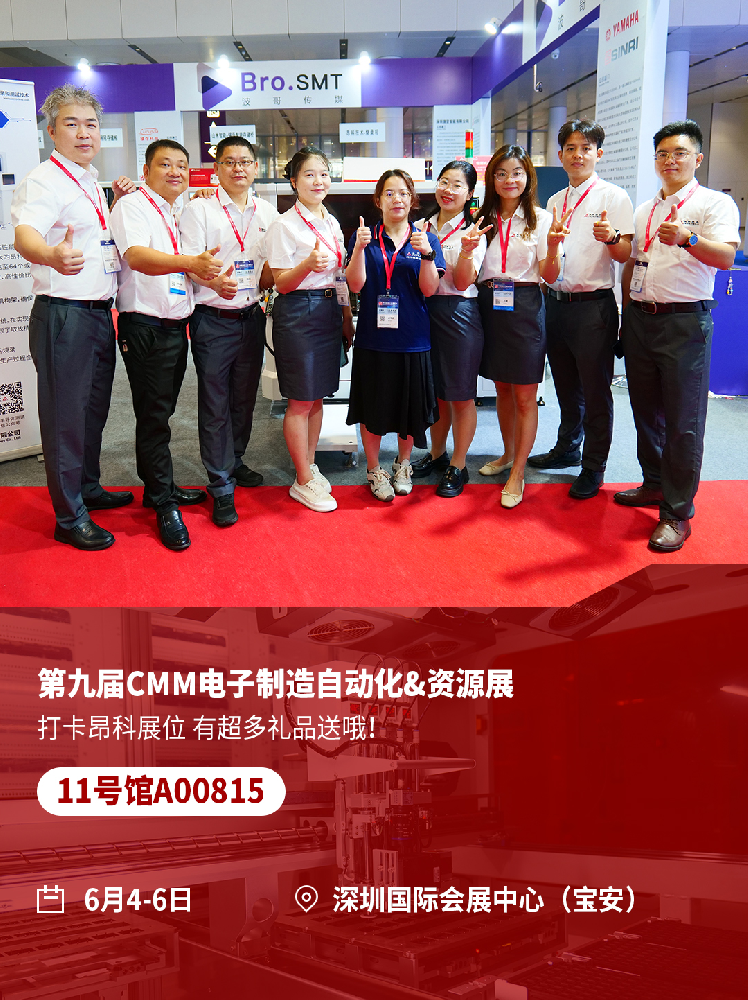 展会火热进行 昂科在第九届CMM电子展呈现半导体测试及烧录创新方案